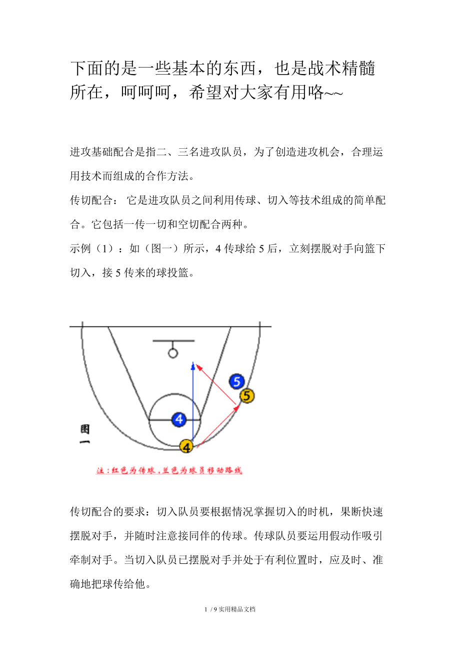 战术解析揭秘，胜利关键点全在其中